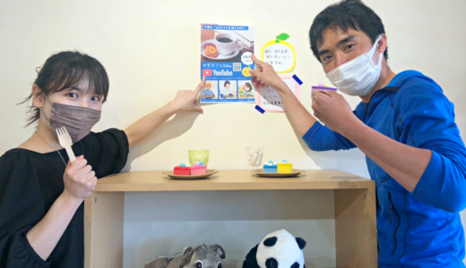 5月11日（水）11時〜のYouTube生ライブ配信「ゆずカフェオンライン」の可愛いポップができました！苦楽園ルーム吉田の手作りです！