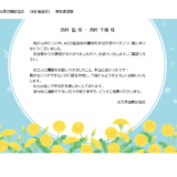 【講師活動報告】埼玉県自閉症協会様のオンライン研修に登壇しました！