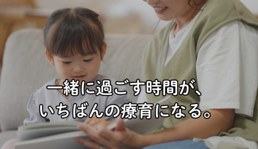 【代表ブログ】親子同室っていいことばかり？ことばの専門家が見る、ゆずの「親子同室療育」の魅力