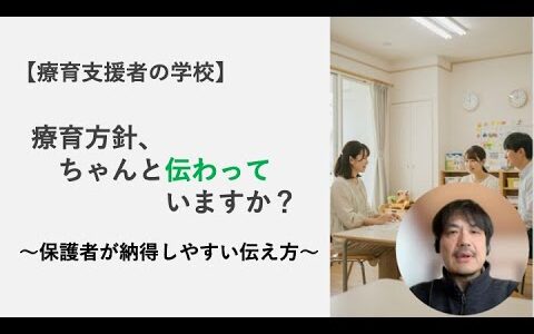 「どうしてこの支援なんですか？」発達支援ゆずが大切にしている、療育方針の考え方