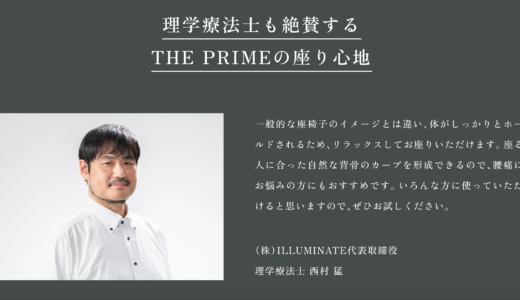 【ゆずのおっちゃんの活動報告】ゆずのおっちゃんがオススメする座椅子『KOSHIKAMI THE PRIME』が発売されました！